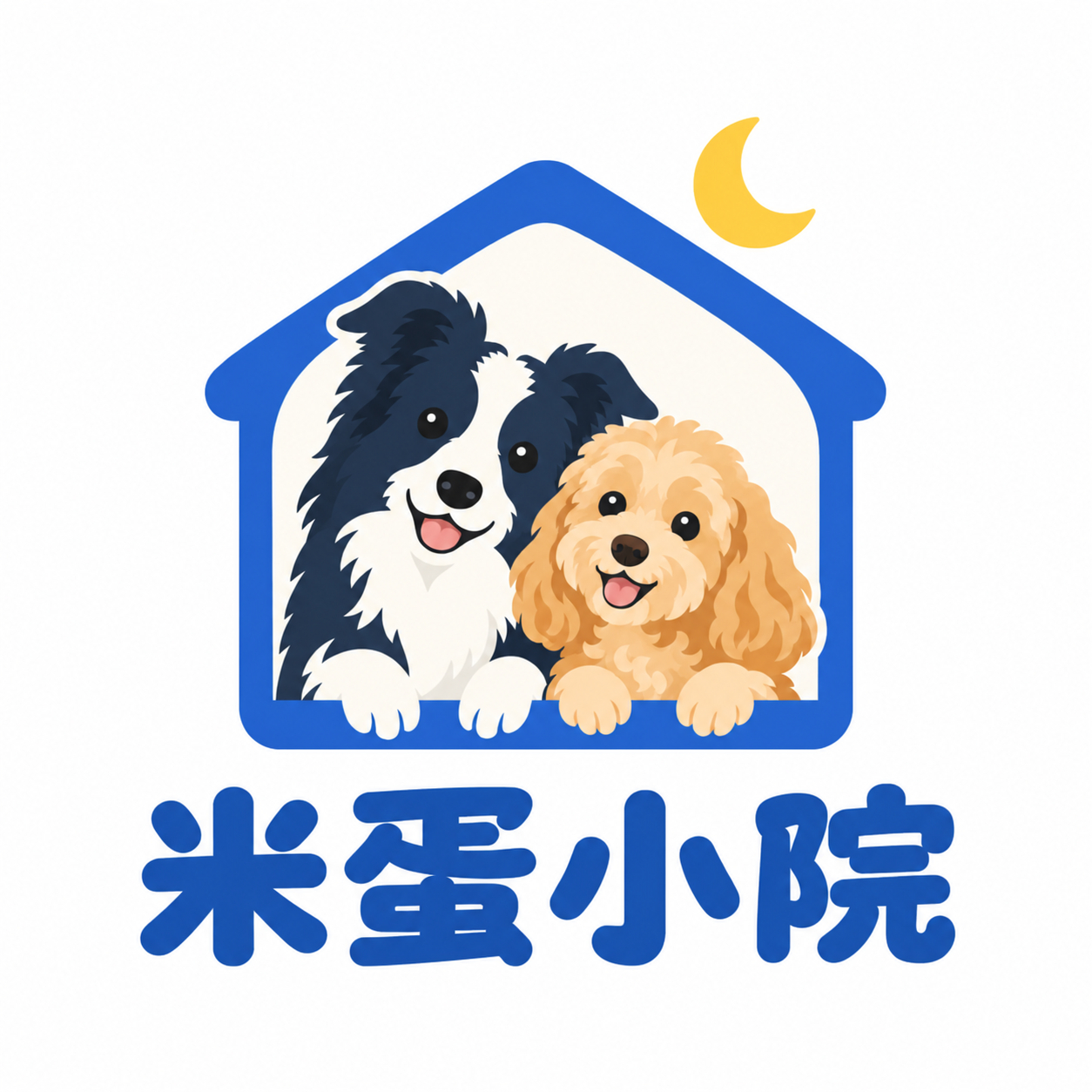 米蛋小院,两只狗狗的小院